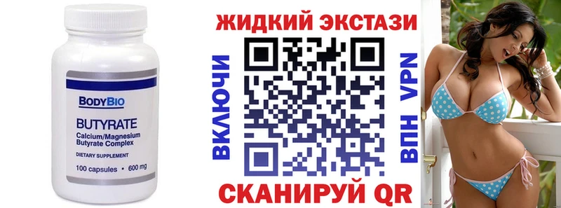 Бутират буратино купить сайты Острогожск
