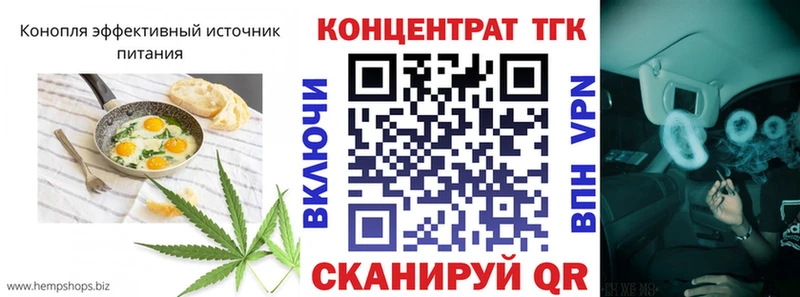 купить закладку  Острогожск  Печенье с ТГК конопля 