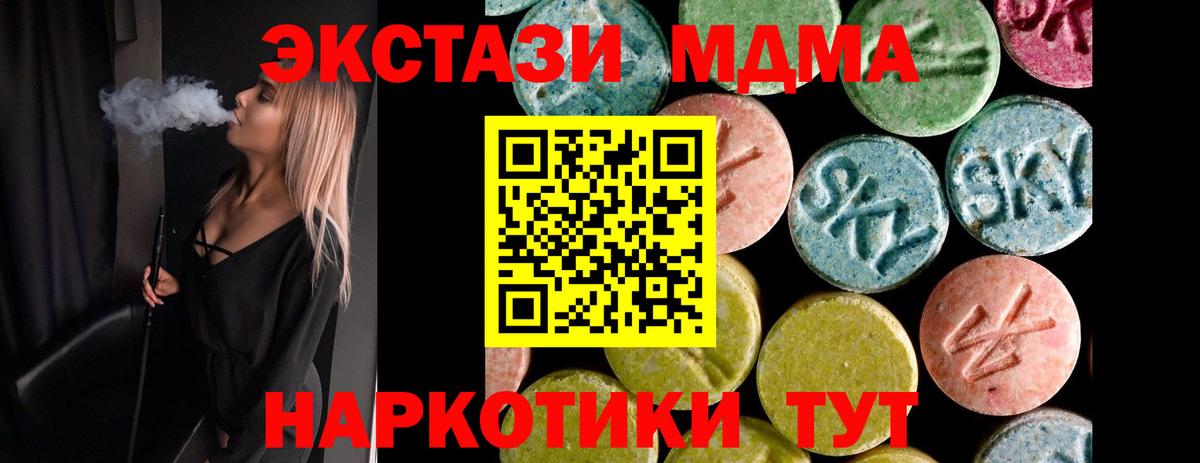 ЭКСТАЗИ диски  Ecstasy Cube  площадка какой сайт  Острогожск  Вход с VPN  Экстази 