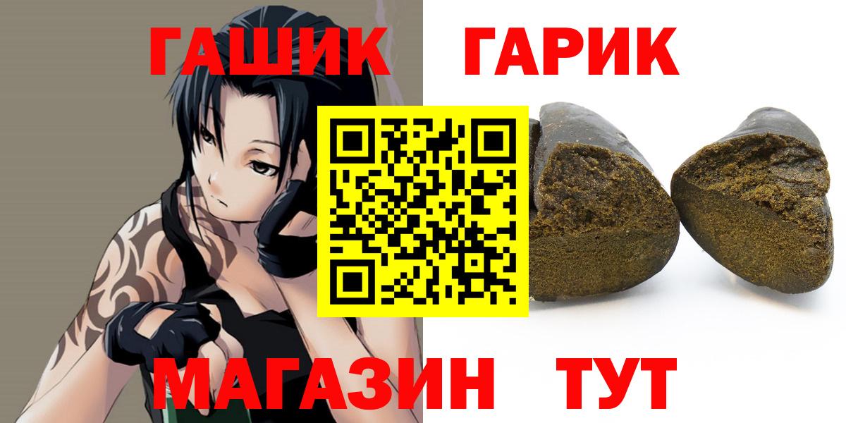 Гашиш  Гашиш индика сатива  Вход с VPN  Острогожск 