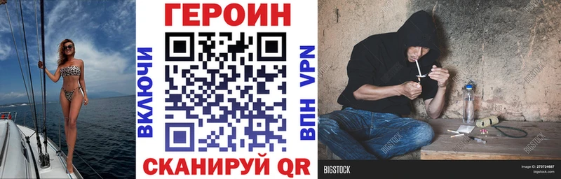 Героин VHQ  Острогожск 
