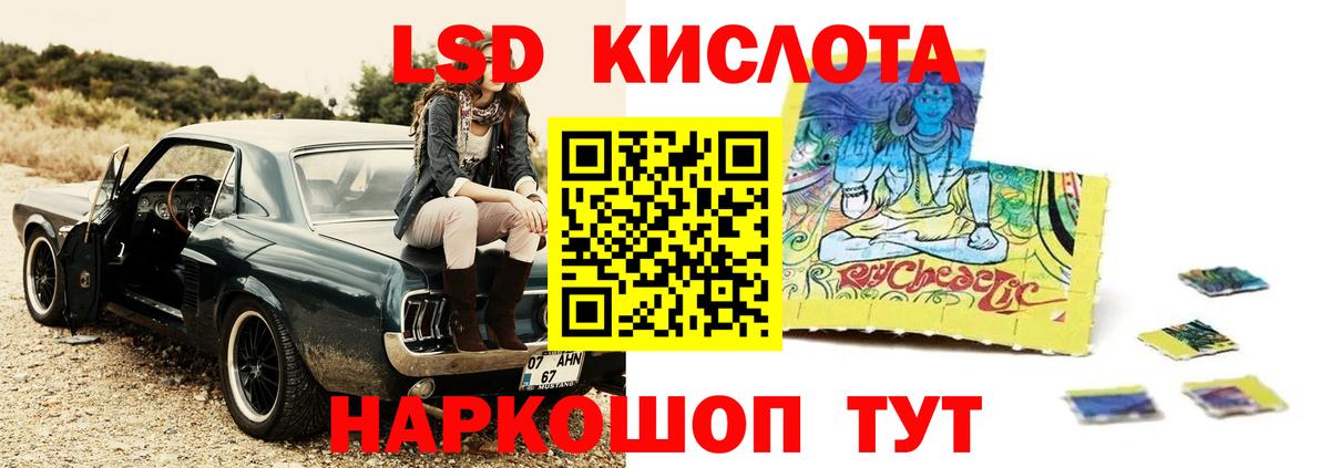 LSD-25 экстази ecstasy Острогожск