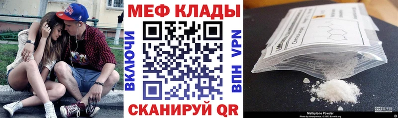 Меф мяу мяу мука Острогожск