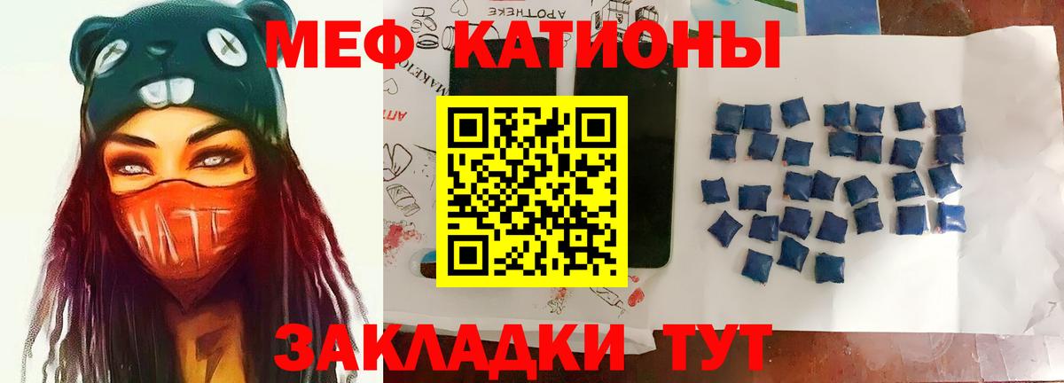 МЯУ-МЯУ кристаллы  МЕФ  Вход с VPN  Острогожск  Меф  Меф мяу мяу 