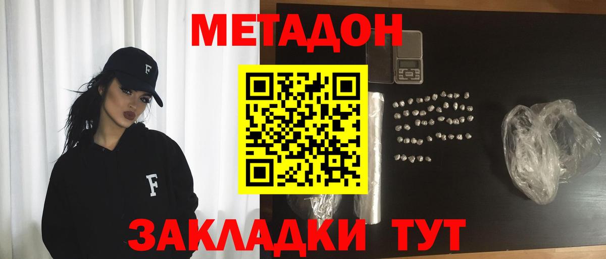 Метадон мёд  МЕТАДОН VHQ  Вход с VPN  Острогожск 