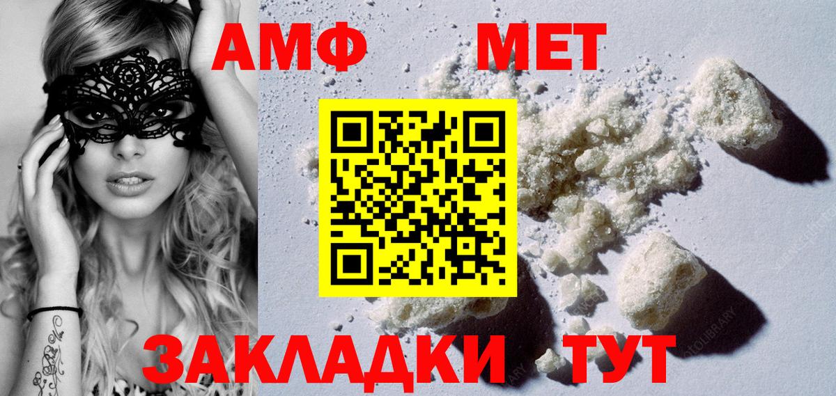 МЕТАМФЕТАМИН витя Острогожск