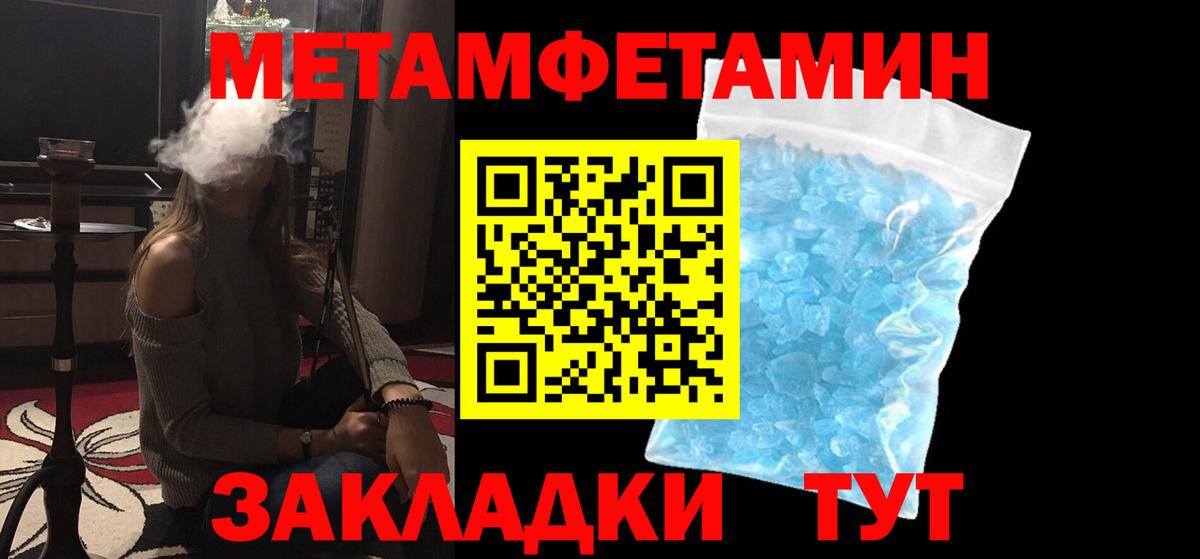 Острогожск  МЕТАМФЕТАМИН кристалл  Вход с VPN 