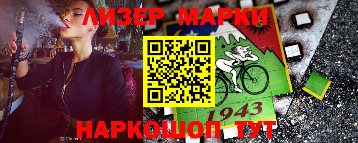 Наркотические марки 1,5мг  Вход с VPN  Острогожск 