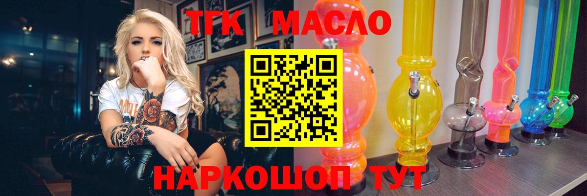 Острогожск  ТГК гашишное масло  Вход с VPN 