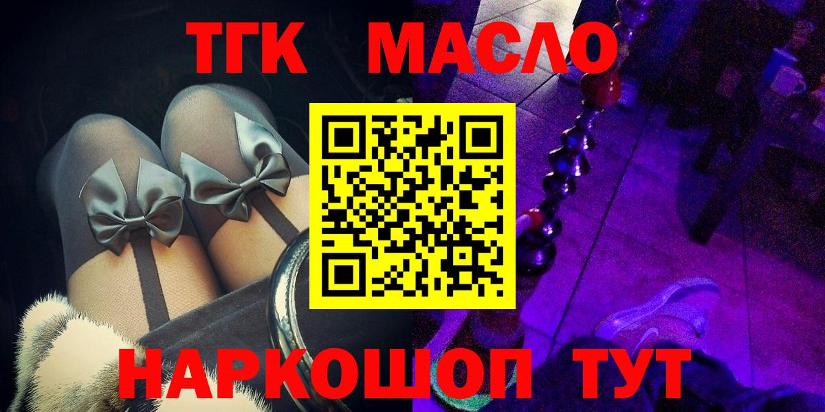 ТГК жижа Острогожск