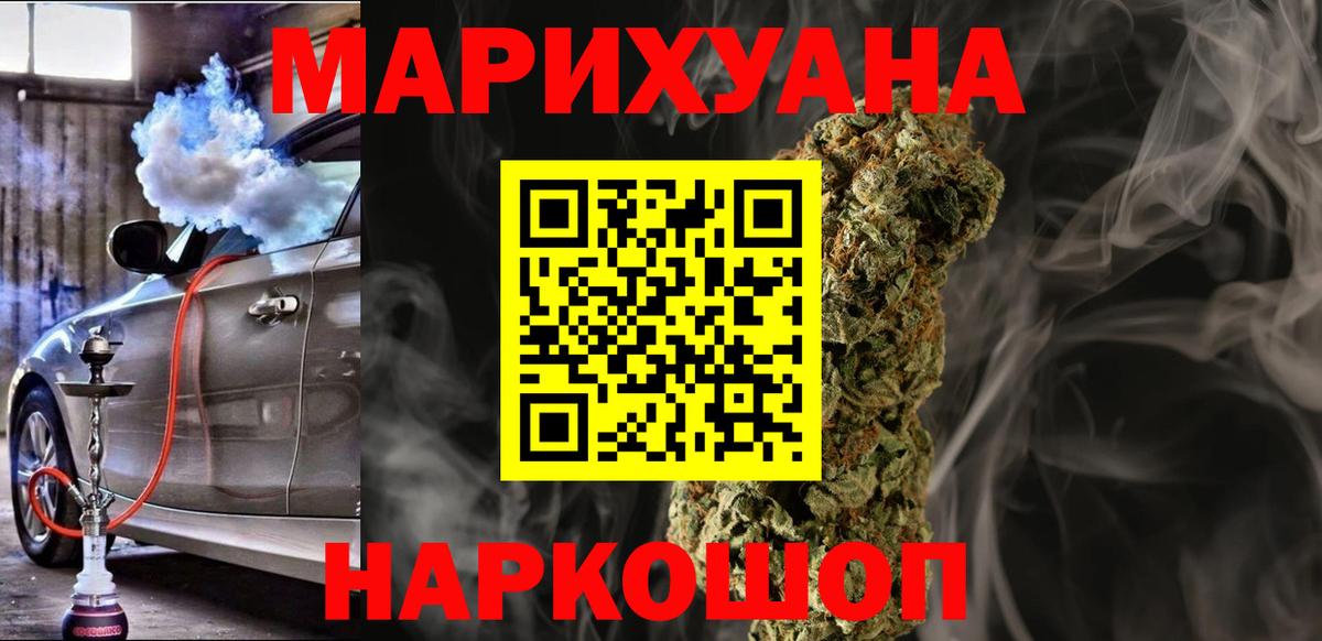 Бошки Шишки Bruce Banner Острогожск
